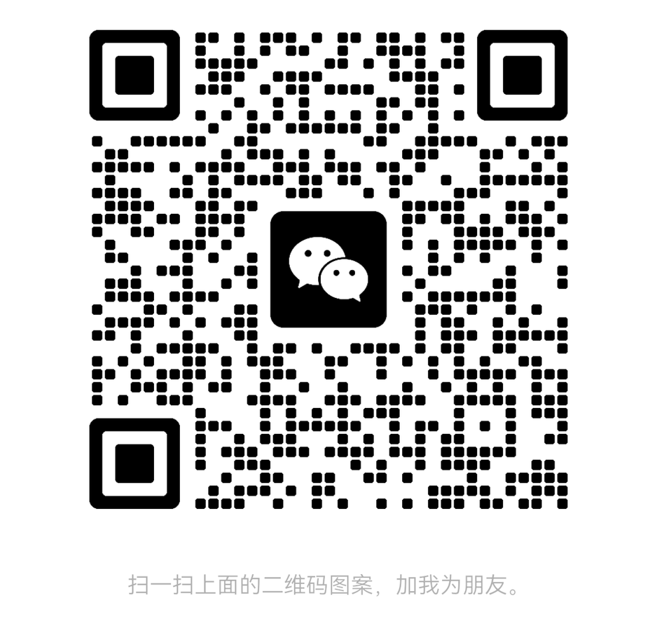 客服微信二维码